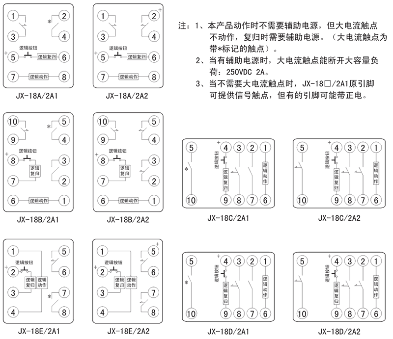 JX-18A/2A1內部接線圖